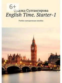 English Time Starter-1