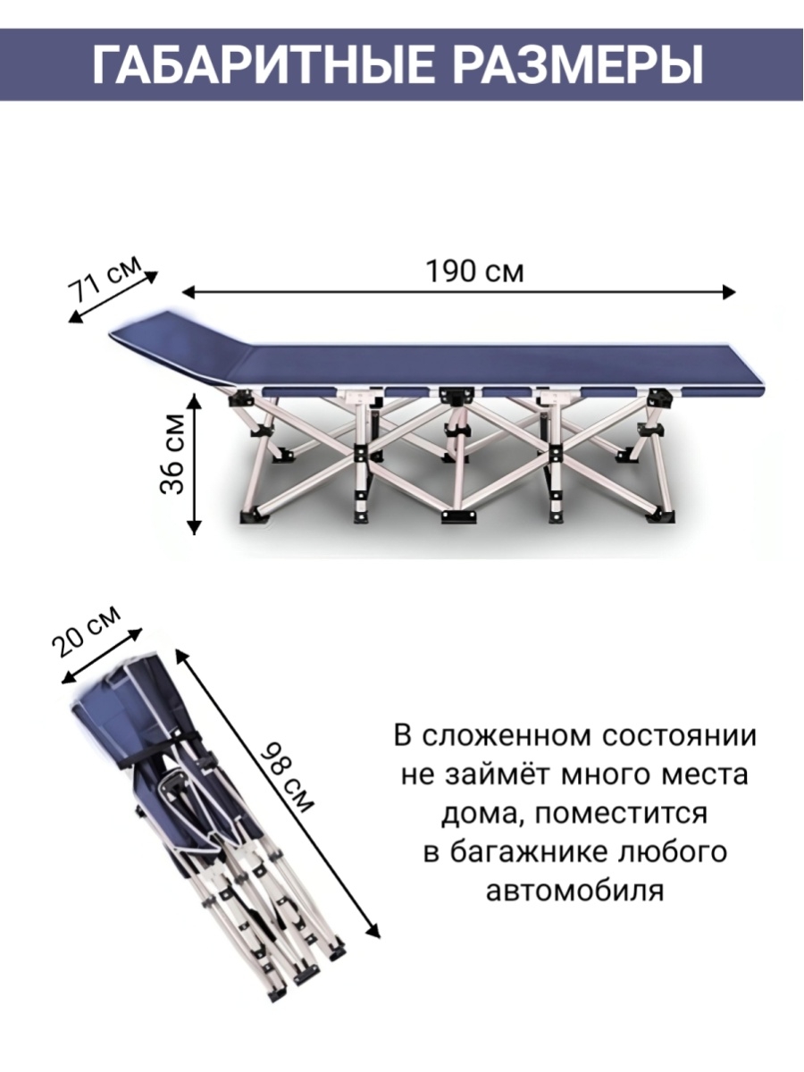 Раскладушка COOLWALK