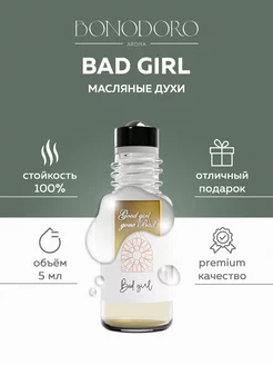 Масляные духи Good Girl Gone Bad