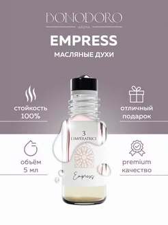 Масляные духи L'Imperatrice