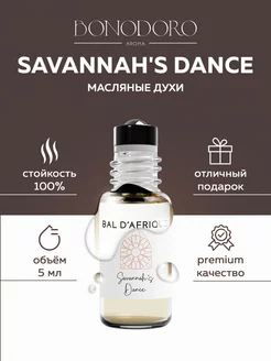 Масляные духи африканский бал Savannah's Dance Селектив