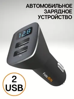 Автомобильное зарядное устройство автозарядка 2USB