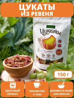 Цукаты натуральные из ревеня 150 г Алтай-селигор