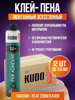 Пена-клей PUR ADHESIVE PROFF 14+ (12шт)