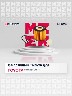 Масляный Фильтр Toyota