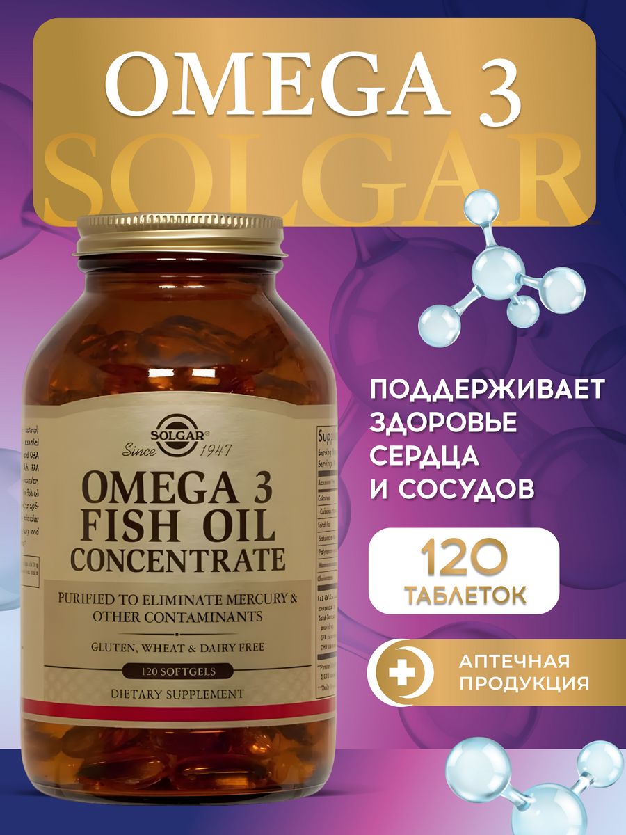 Рыбий жир концентрат омега 3 инструкция. Solgar Omega 3 Concentrate. Солгар Омега-3 концентрат. Солгар концентрат рыбьего жира Омега-3. Солгар Омега-3 концентрат рыбьего жира инструкция.