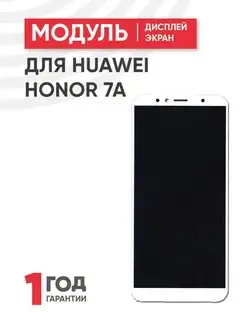 Дисплей с тачскрином на телефон Honor 7A Pro, 7C