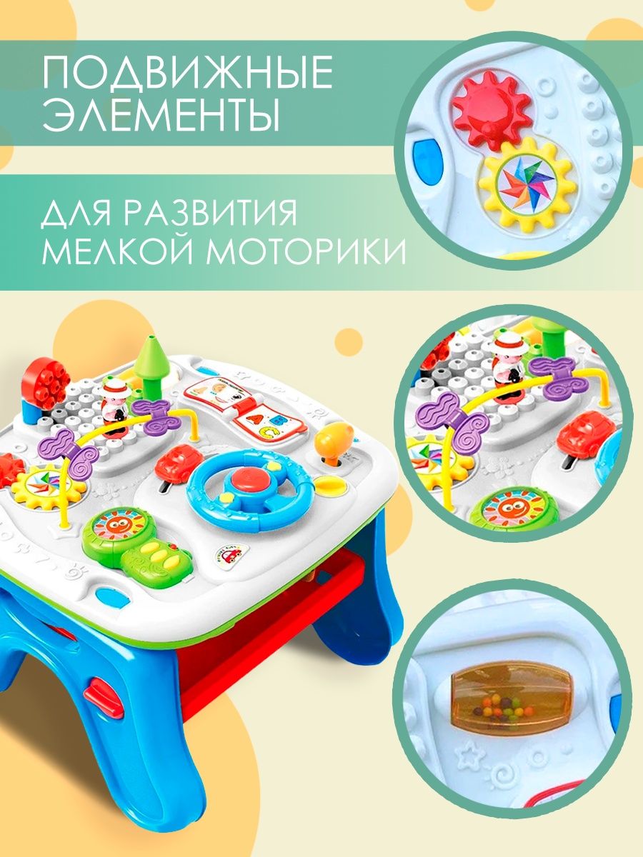 детский развивающий столик babys zone