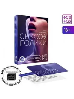 Игра для двоих "Сексоголики",25 карт 18+