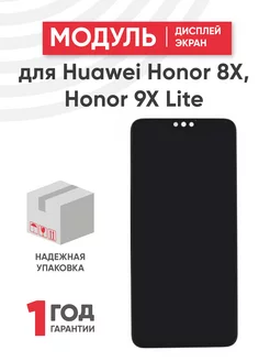 Дисплей с тачскрином на телефон Honor 8X, 9X Lite