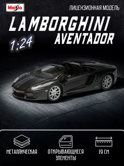 Коллекционная машинка металлическая Lamborghini Aventador