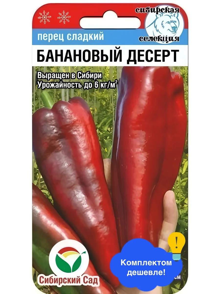 Перец Сладкоежка Характеристика И Описание Сорта Фото