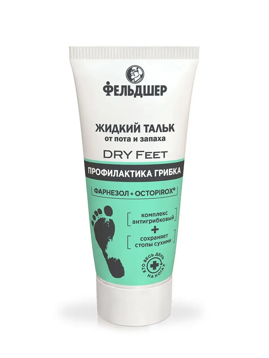 Цинковая мазь для избавления от неприятного запаха ног: эффективное ...