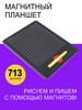 Магнитный планшет доска Развивающая игрушка для детей бренд Магнитный планшет MAG продавец Продавец № 77417