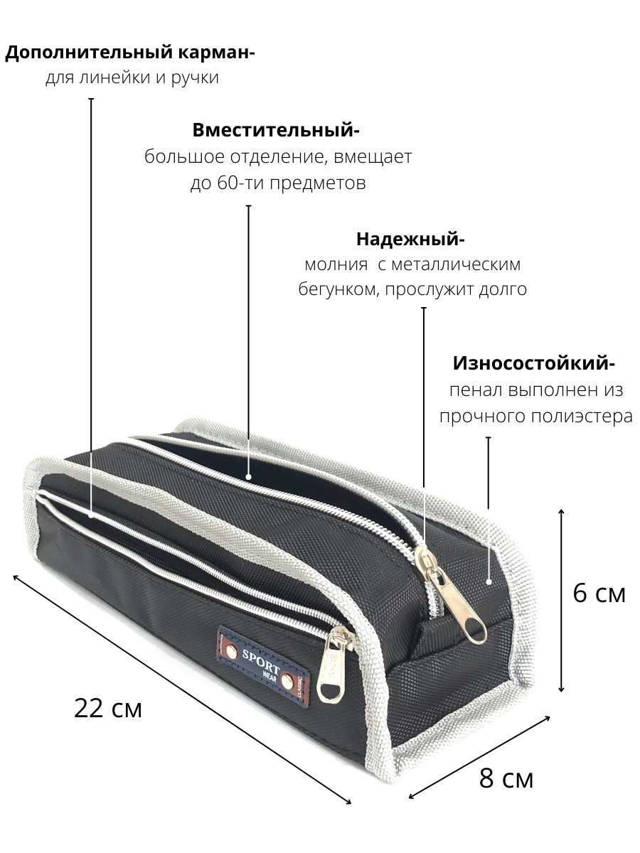 Пенал три отделения на молнии для мальчика