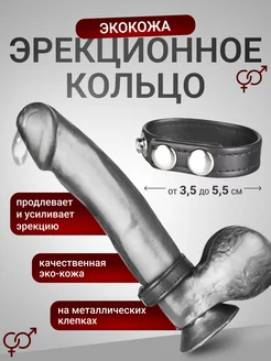 Кольцо на пенис из искусственной кожи на клепках (3,5-5,5см)