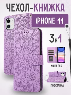 Чехол книжка на iPhone 11 Айфон 11