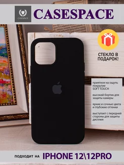 чехол на iphone 12 и айфон 12 pro защитный