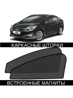 Шторки HYUNDAI I40 2011- хендай i40