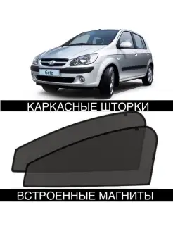 Шторки HYUNDAI GETZ 2002-2011 Гетц