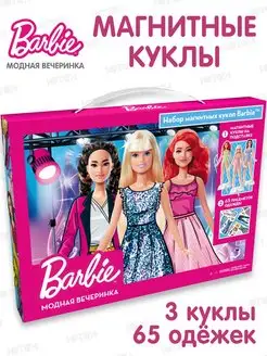 Игра - магнитные куклы Barbie с одеждой