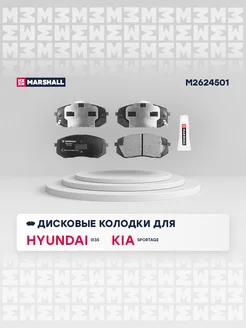 Колодки (диск.) передн. Hyundai, Kia