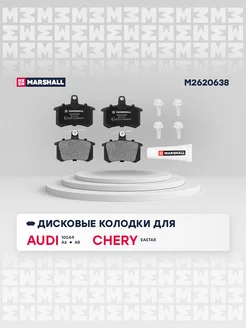 Колодки (диск.) задн. Audi A4, A6, A8