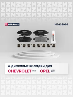 Колодки (диск.) задн. Chevrolet, Opel