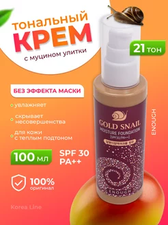 Тональный крем для лица с SPF 30