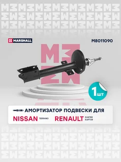 Амортизатор задн. Nissan, Renault