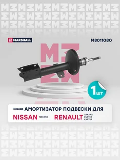 Амортизатор передн. Nissan, Renault