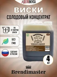 Солодовый концентрат для Виски 4 кг