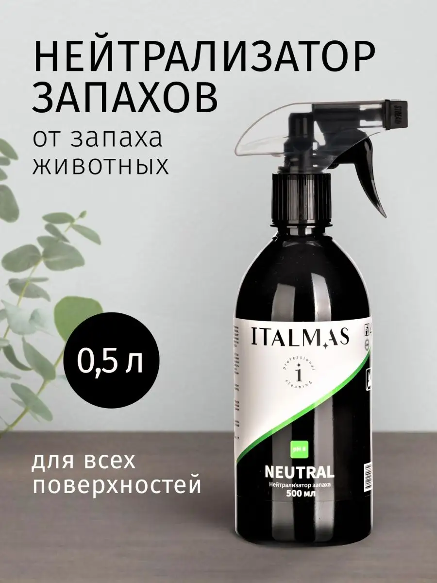 Моча кота не пахнет