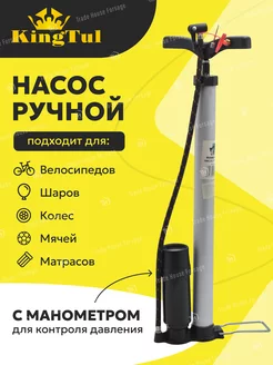 Ручной насос с манометром для велосипеда