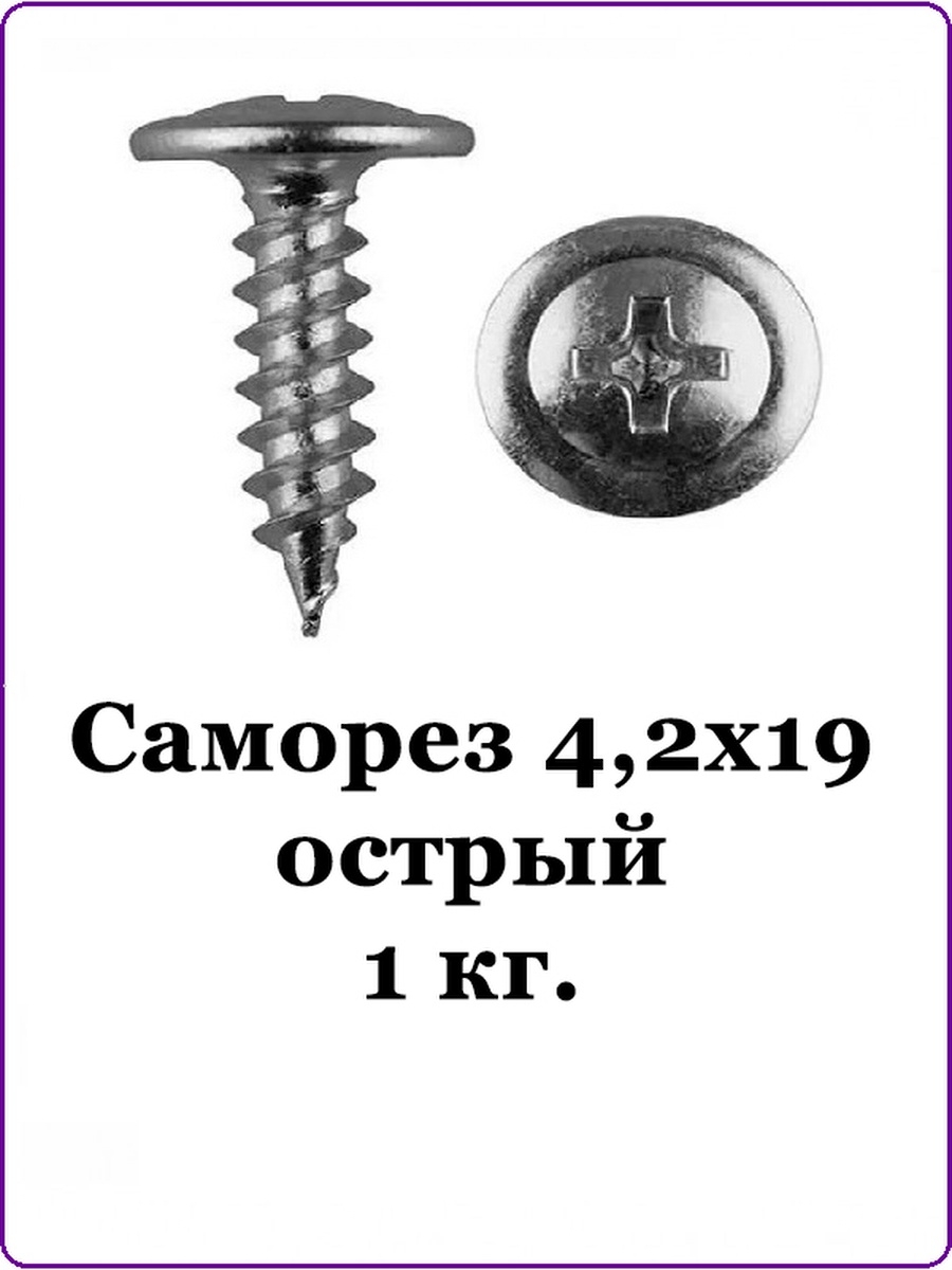 Диаметр самореза с прессшайбой. Саморез по дереву с прессшайбой 2.5. Саморезы по металлу со сверлом 160 мм. Саморез по металлу со сверлом со звездочкой. Саморезы по дереву прес шайбой.