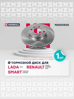 Диск передн. Renault Logan, Sandero