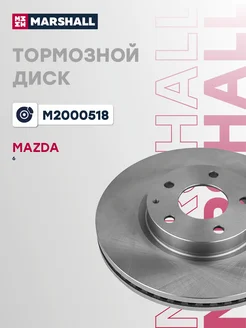 Диск передн. Mazda 6, CX-5