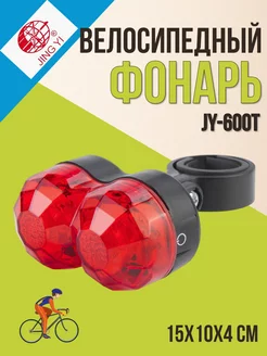 Фонарь на велосипед задний JY-600T JY-600T