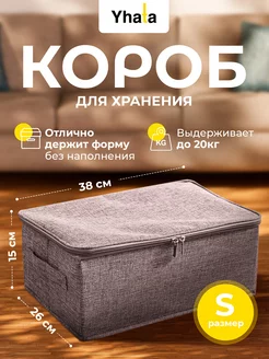 Коробка для хранения с крышкой