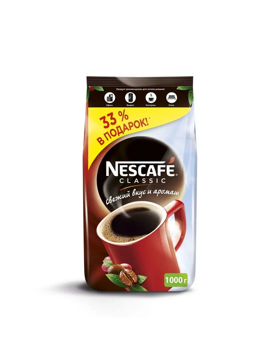 Нескафе милд 3 в 1. Кофе нескафе в зернах для кофемашины. Кофе нескафе классик 1 кг. Нескафе 1кг. Нескафе 1кг.