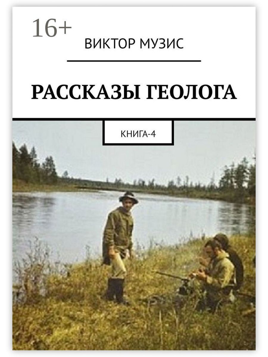 Истории геологов. А зори здесь тихие фильм 2015. Кадры из фильма а зори здесь тихие 2015. Фильм а зори тихие 2015. А зори здесь тихие фильм 2017.