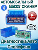 Диагностический сканер V 1.5 OBD2 обд2 Веста Лада Приора бренд Автосканер ELM327 для диагностики продавец Продавец № 55084