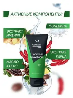 Гель для душа Spicy Kick Man Shower Gel