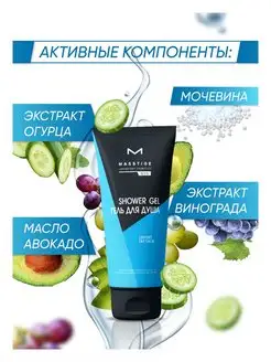 Гель для душа Sport Attack Man Shower Gel