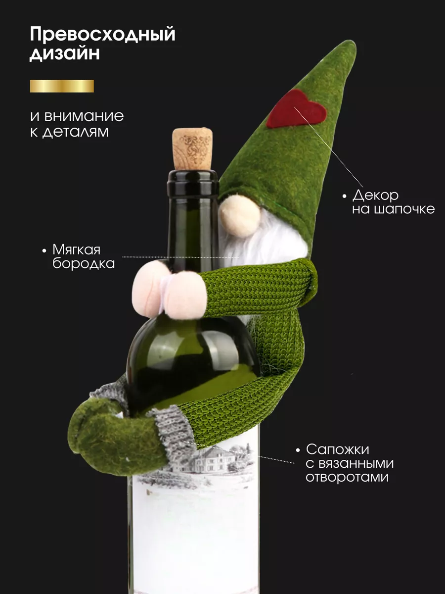 Идеи для новогоднего украшения бутылки шампанского