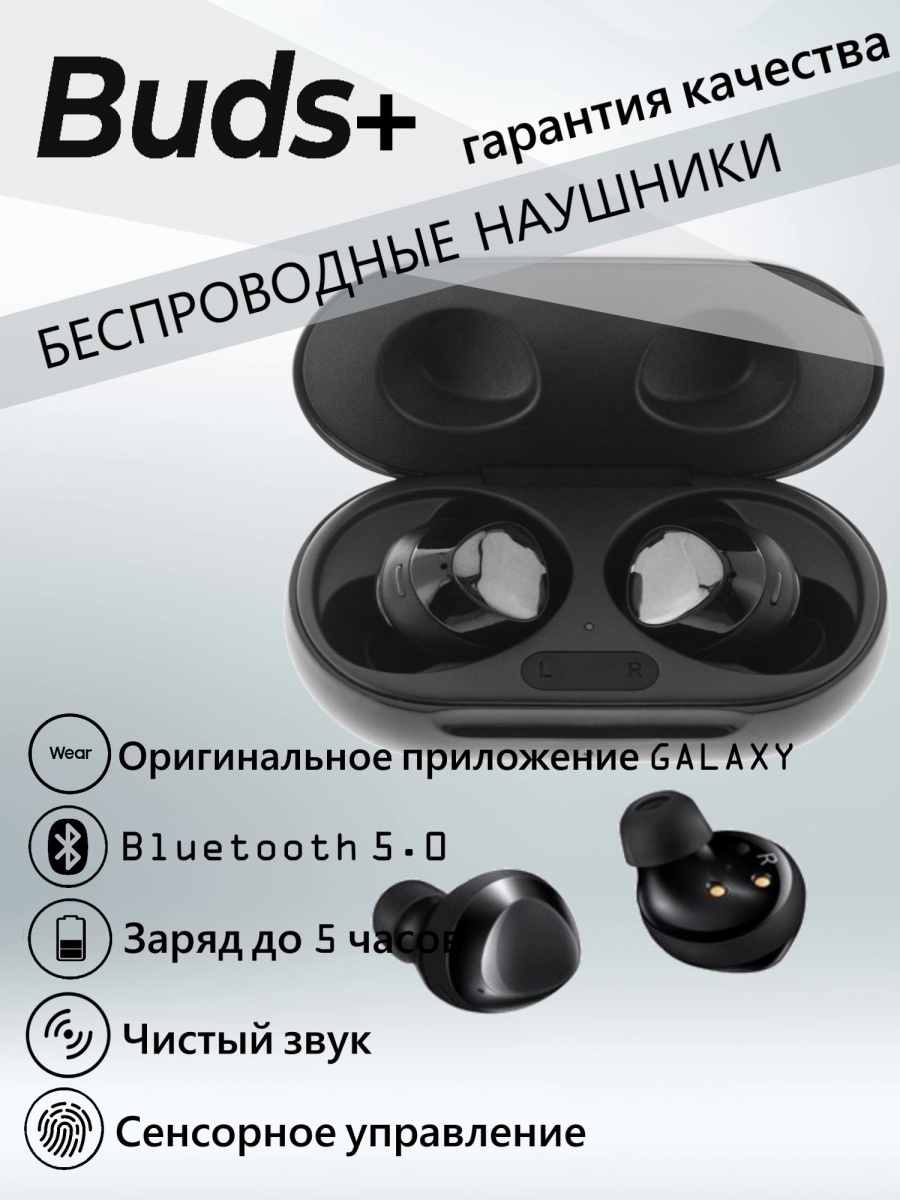 Buds наушники отзывы. Беспроводные наушники Comfort Buds Pro. Беспроводные наушники Buds 3. Наушники Buds 4 Pro. Релам Бадс Неро наушники беспроводные.