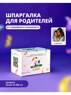 Настольная игра для детей и взрослых и всей семьи