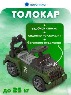 Машинка каталка толокар с рулем