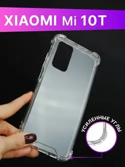 Противоударный чехол для Xiaomi Mi 10T