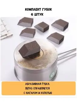 Губки для посуды абразивные